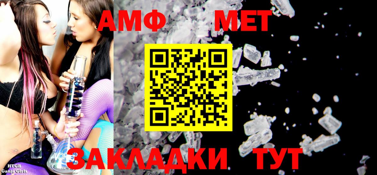 АМФ 98%  Вход с VPN  Конаково 