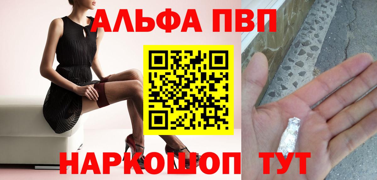 Alpha-PVP Соль  Alpha PVP кристаллы  Alpha-PVP  сколько стоит  Конаково  Вход с VPN  А ПВП СК КРИС 