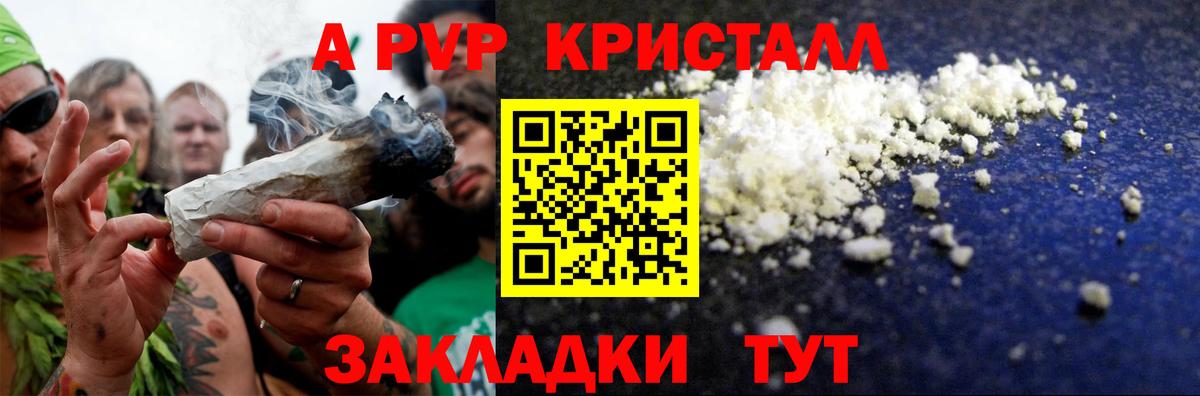 А ПВП кристаллы Конаково