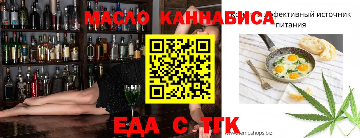 Печенье с ТГК марихуана  Вход с VPN  Конаково 