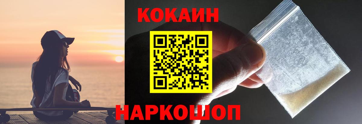 наркошоп  Кокаин 99%  Вход с VPN  Конаково  Cocaine Fish Scale 