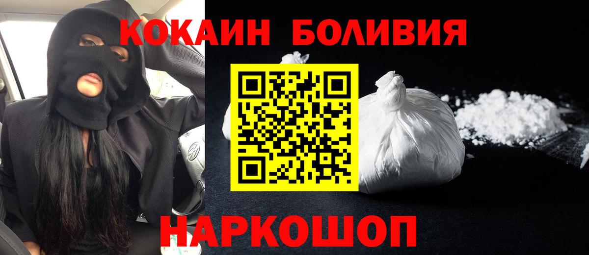 Cocaine FishScale Конаково