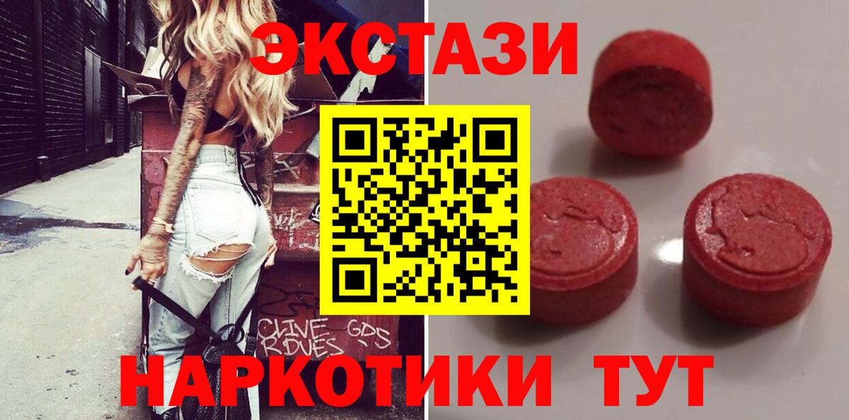 Ecstasy MDMA Конаково