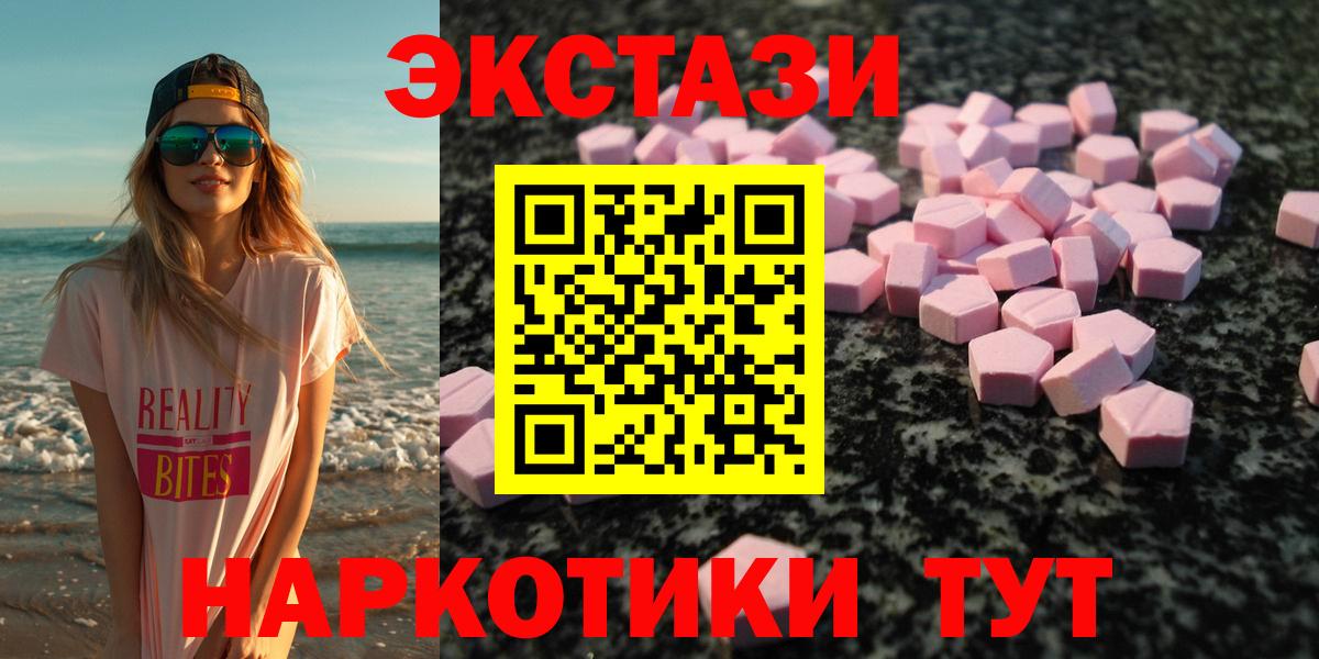 Конаково  Экстази  блэк спрут   ЭКСТАЗИ XTC  Экстази 280мг  Вход с VPN  даркнет сайт 