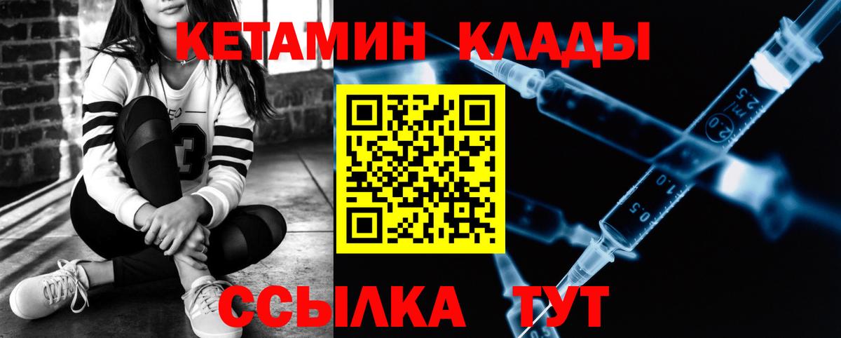 Кетамин VHQ Конаково