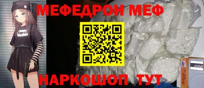 мяу мяу мука Чебаркуль