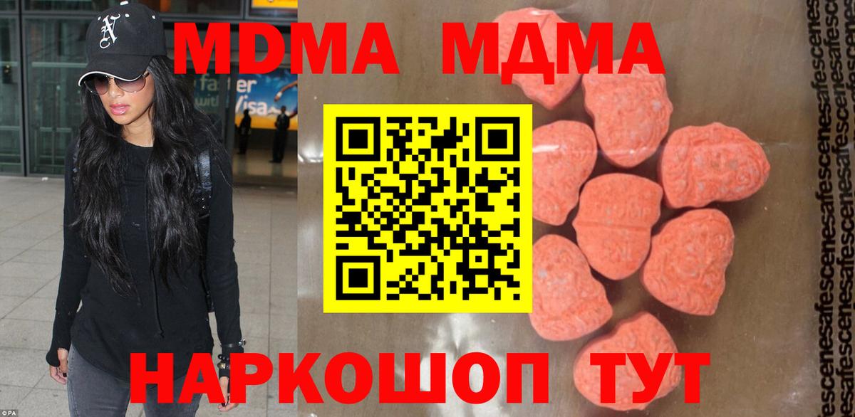 Конаково  MDMA VHQ  Вход с VPN 