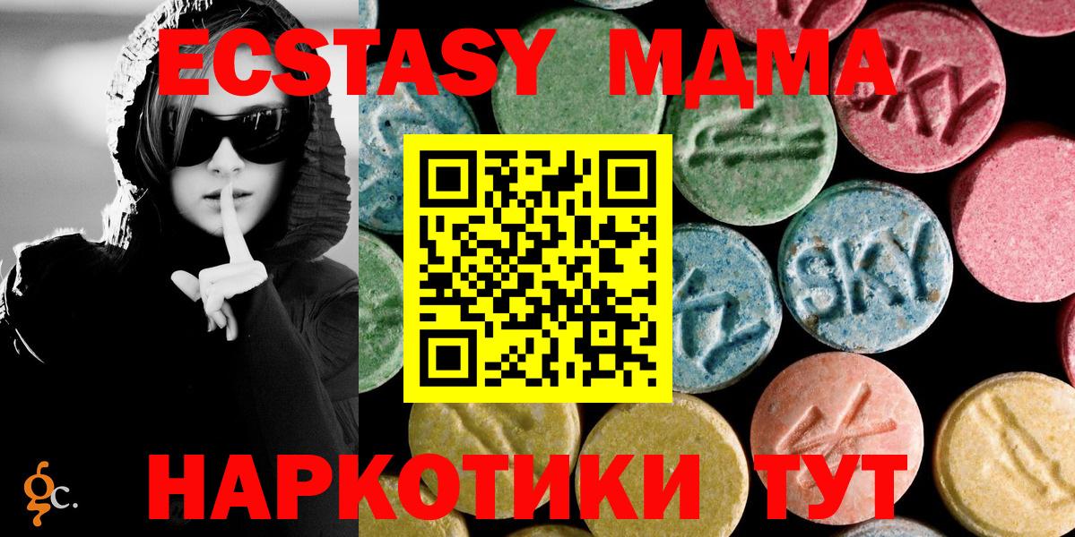 MDMA кристаллы Конаково