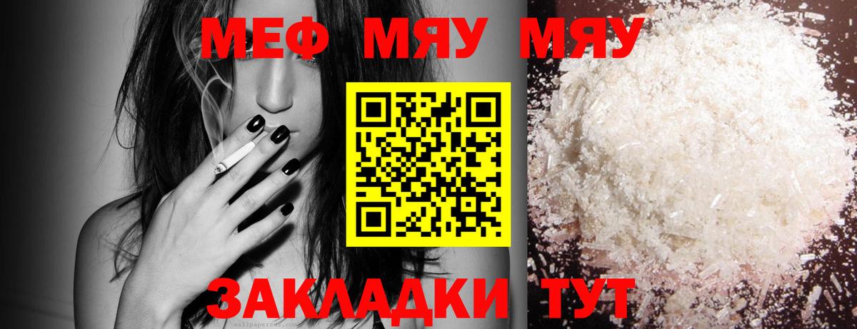 Мефедрон кристаллы Конаково