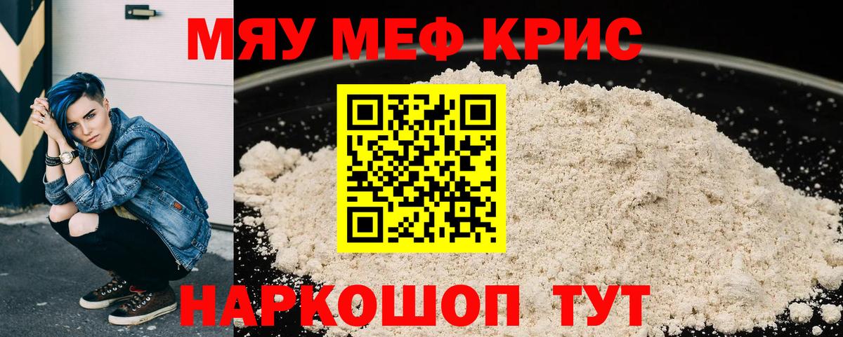 МЯУ-МЯУ 4 MMC  Мефедрон VHQ  Меф  МЕФ  Вход с VPN  Конаково 