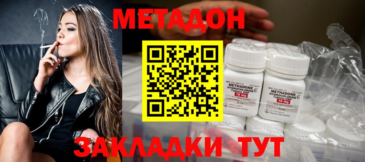 Конаково  МЕТАДОН белоснежный  мега зеркало  Вход с VPN  Метадон VHQ 