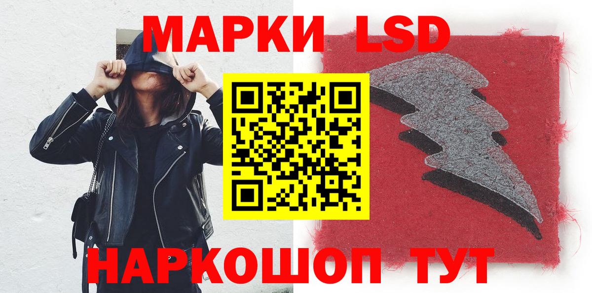 Марки 25I-NBOMe 1,8мг Конаково