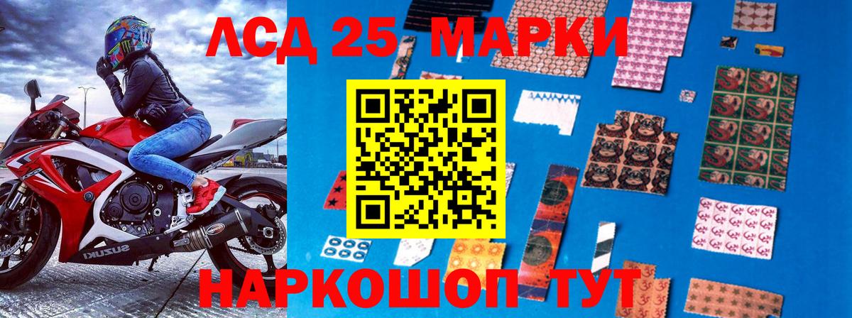 Марки 25I-NBOMe 1,8мг  Вход с VPN  Конаково 