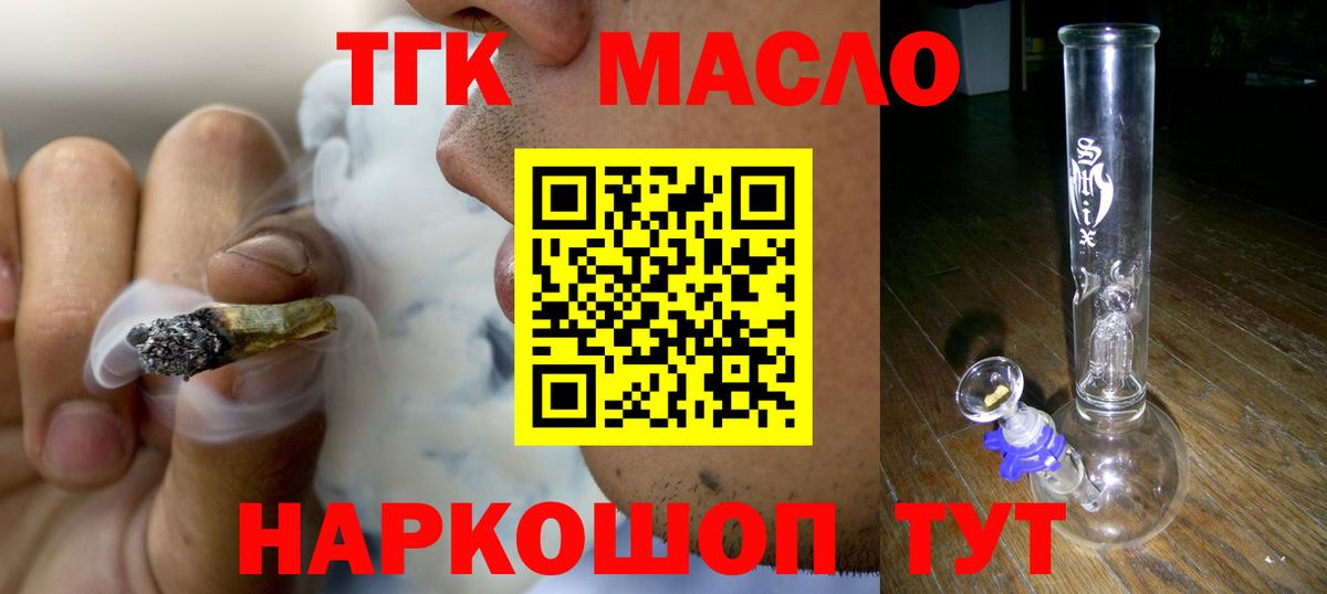 Дистиллят ТГК вейп с тгк Конаково